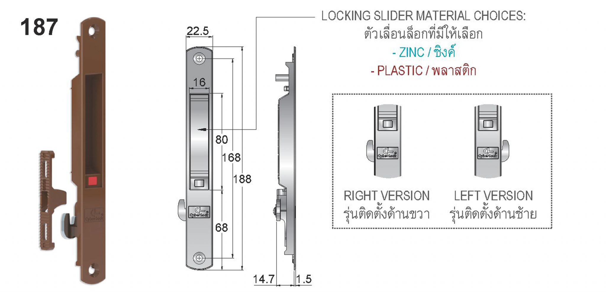 SLIDING DOOR FLUSH HANDLE LOCK